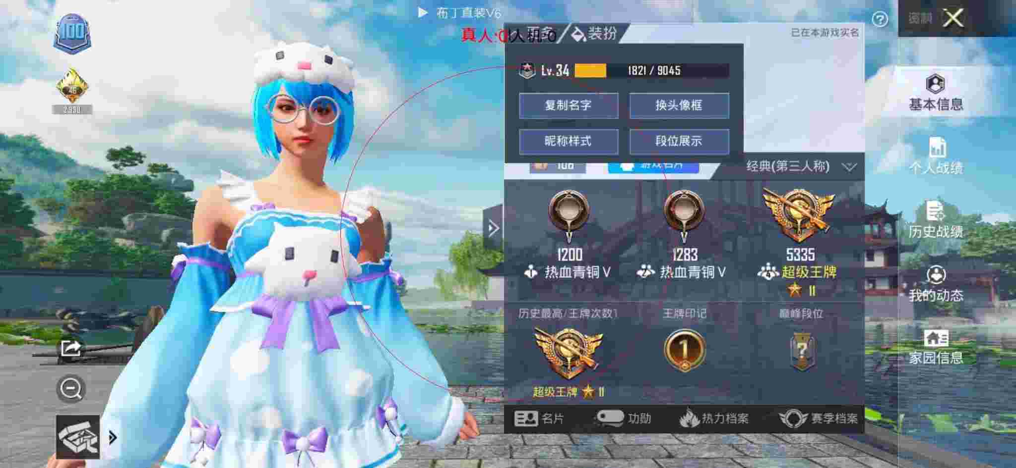 和平精英透视自瞄 - 和平精英彩虹直装辅助辅助预览图